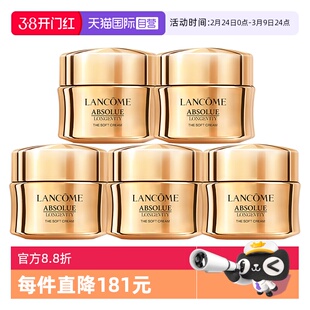 【自营】Lancome/兰蔻全新菁纯臻颜乳霜面霜15ml*5轻盈型保湿