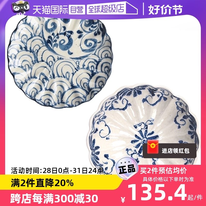 【自营】日本进口陶瓷餐具餐盘火锅菜盘饺子盘子家用日式平盘汤盘