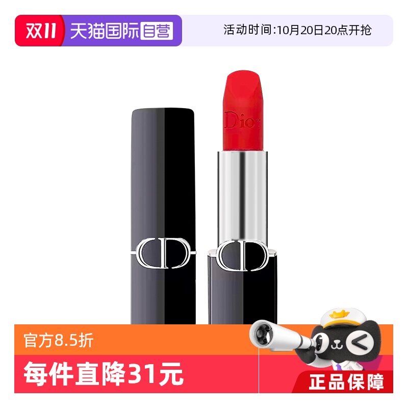 【自营】Dior/迪奥克丽丝汀迪奥迪奥烈艳蓝金唇膏丝绒