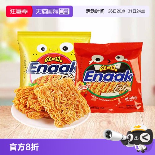 印度尼西亚GEMEZ小鸡面干脆面