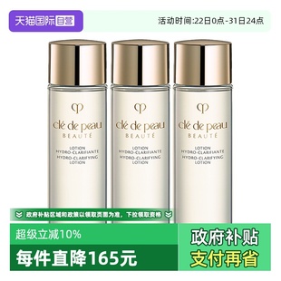 肌肤之钥光采赋活焕颜精华水30ml CPB 3湿润型清爽型补水 自营