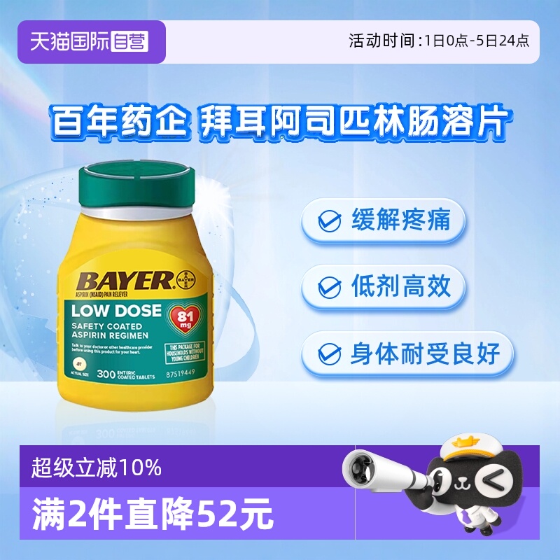 缓解疼痛 保护肠胃