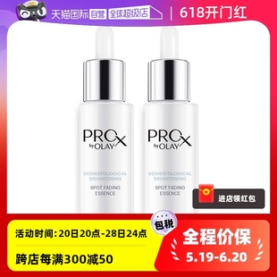 小白瓶40ml Olay玉兰油烟酰胺补水精华方程式 面部 自营 2瓶正品