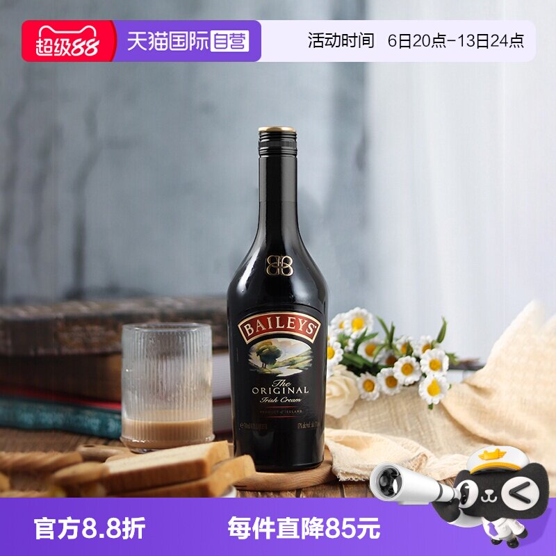 【自营】Baileys百利甜酒爱尔兰进口原味奶油利口酒700ml烘焙调酒