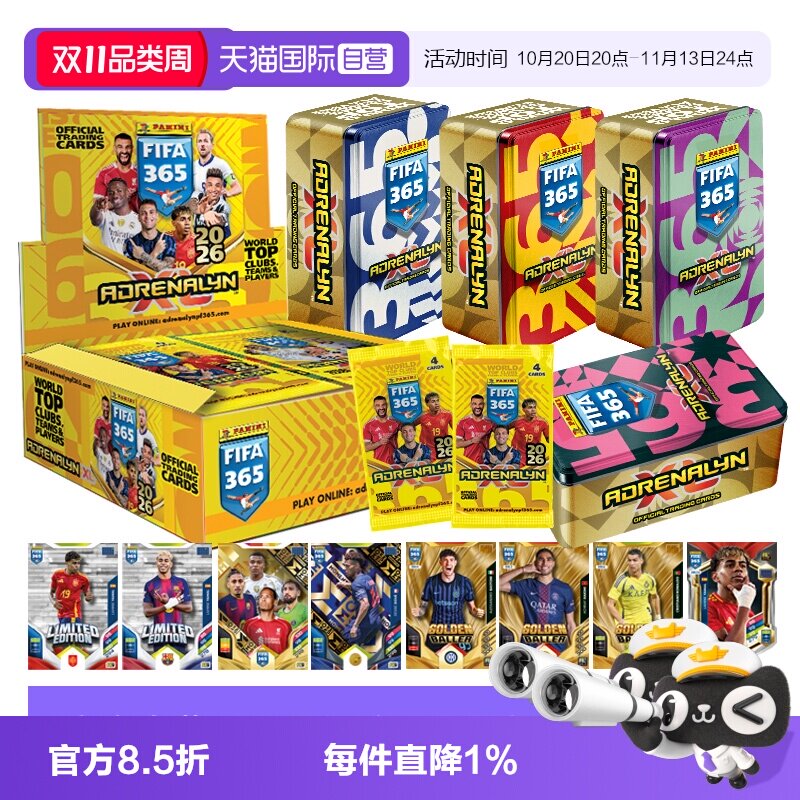 Panini2026FIFA365球星卡