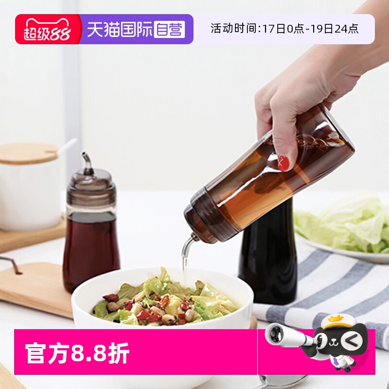 【自营】家之物语日本油壶厨房不挂油酱油瓶带盖防漏易清洁调料瓶