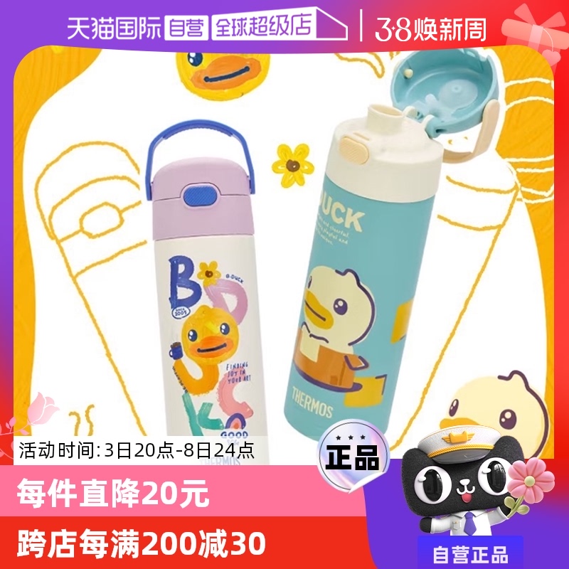 【自营】膳魔师儿童保温杯家用大容量学生户外便携直饮口喝水杯子