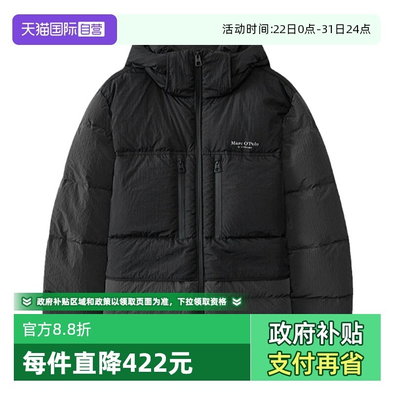 【自营】Marc O'Polo【商场同款】冬款白鹅绒连帽面包羽绒服男士