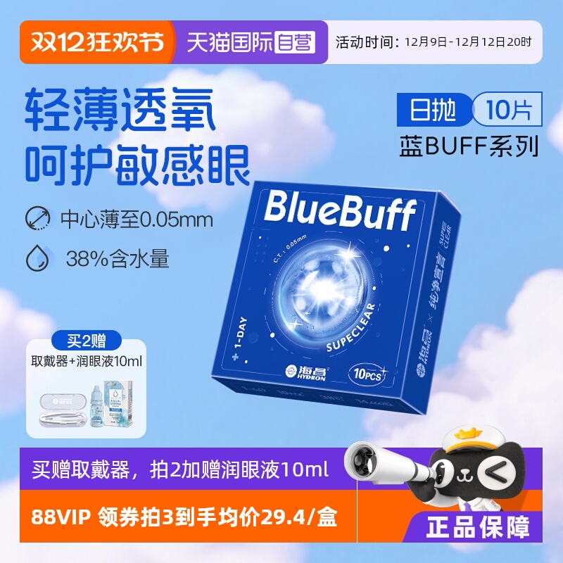 水润舒适，持久保湿