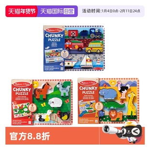 【自营】美国 Melissa & Doug 梅利莎和道格 大块木质拼图玩具