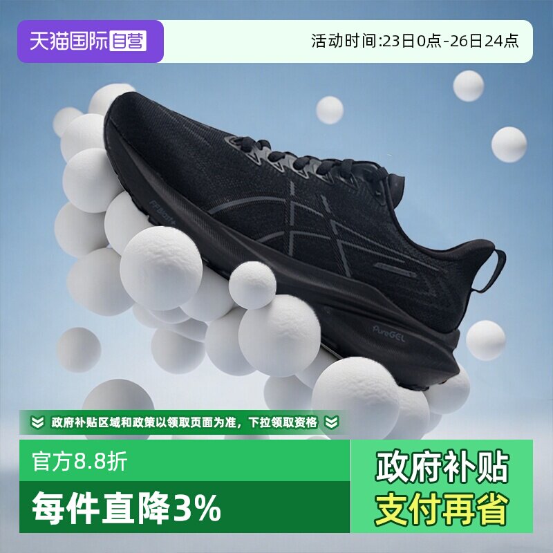 【自营】Asics亚瑟士跑步鞋女鞋GT-2000 13训练缓震休闲运动鞋