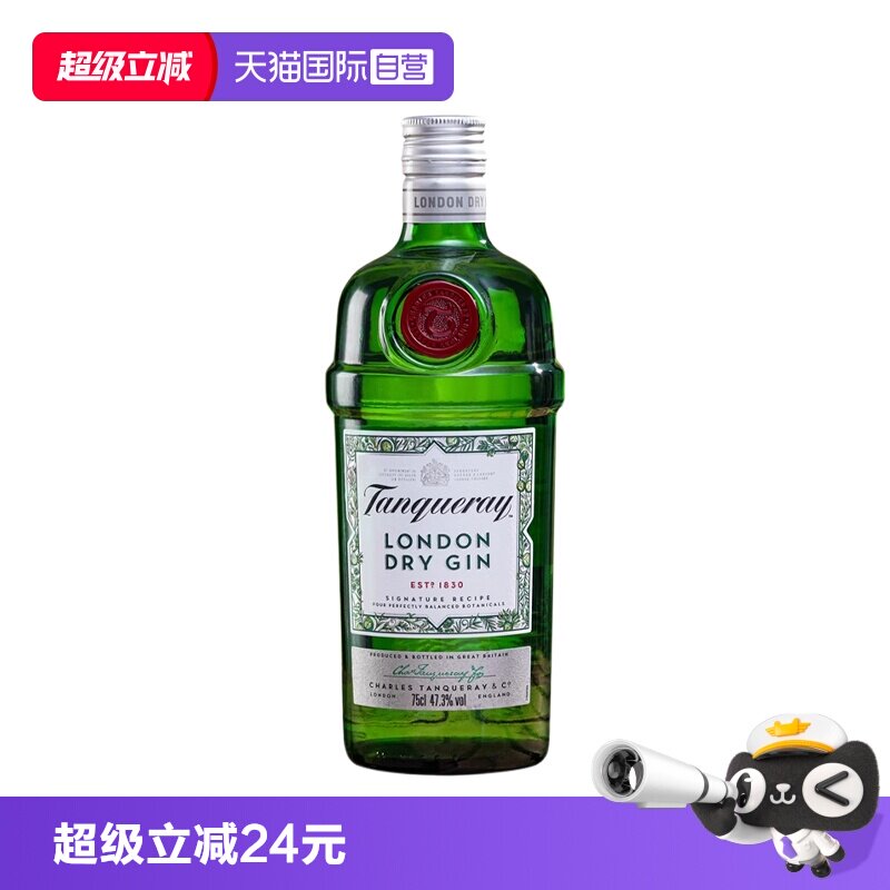 添加利轮渡干味金酒英国进口图片