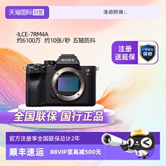 【自营】Sony/索尼 ILCE-7RM4A A7R4高清旗舰全画幅微单相机a7r4a