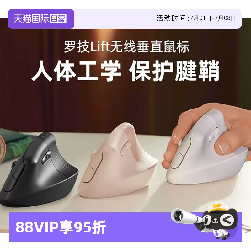 罗技Lift垂直鼠标无线蓝牙