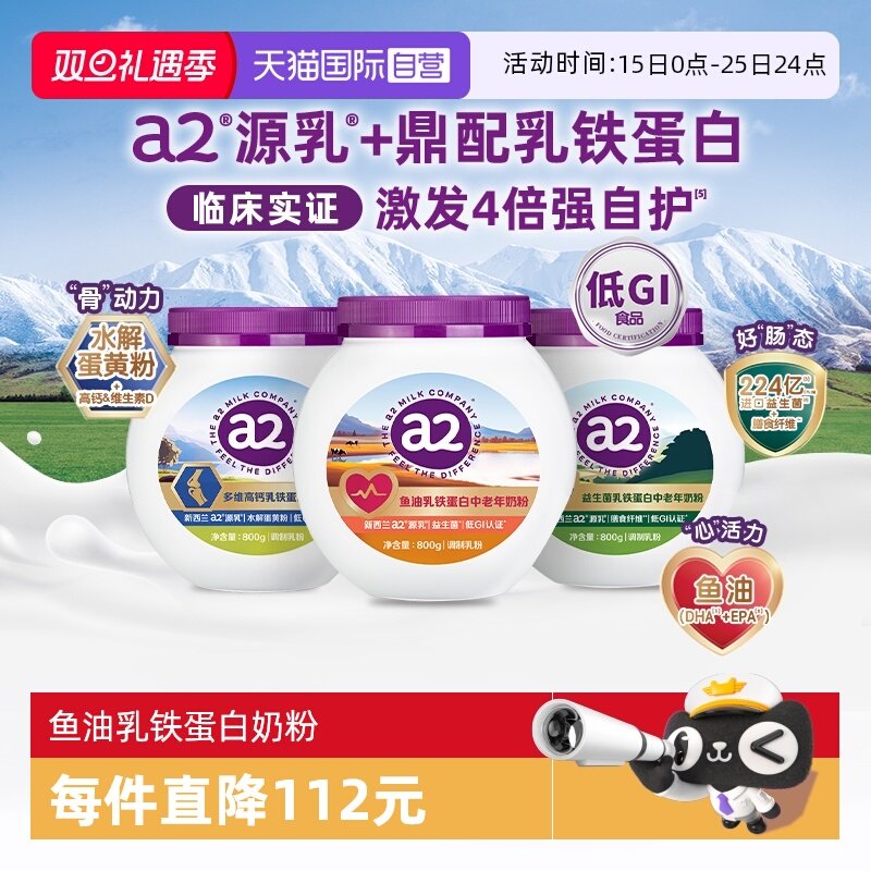 ����Ӫ��a2���������̷۸߸Ƶ�GI����������ȫ��Ӫ��Ʒ�����϶ֶ� 147Ԫ