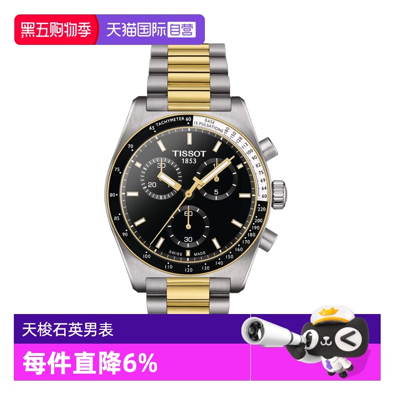 同事瑞士时尚瑞士石英手表