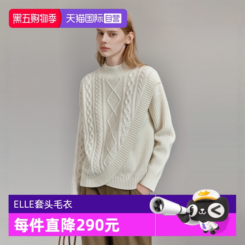 ELLE绵羊毛混纺宽松套头毛衣