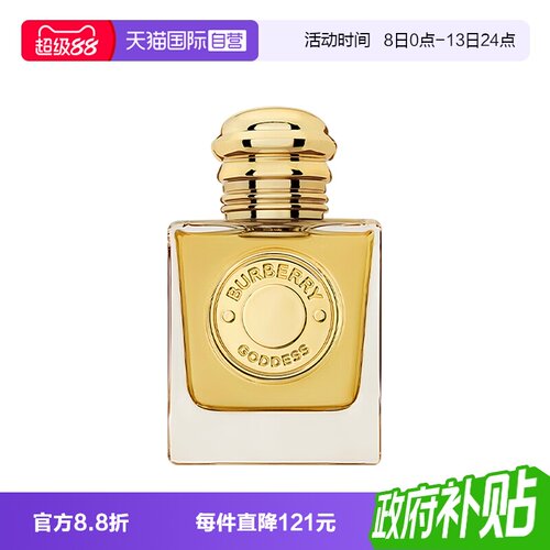 【自营】BURBERRY/博柏利女神香水EDP花果香调巴宝莉5/10/30/50ml
