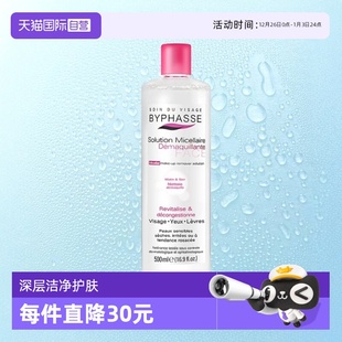 温和清洁敏感肌卸妆水500ml保湿 BYPHASSE蓓昂斯正品 天然 自营