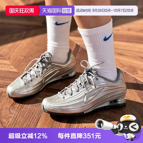 【自营】NIKE耐克女子SHOX Z复古休闲鞋气柱缓震运动鞋IO7843-002