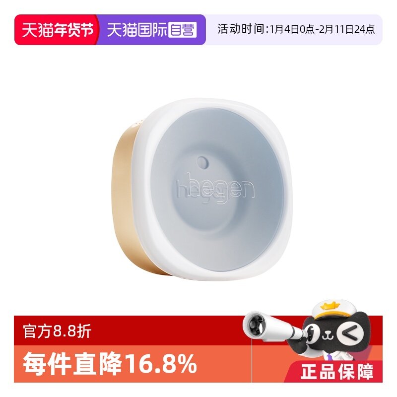 【自营】Hegen海格恩学饮杯盖宝宝嘬口杯配件PPSU水杯婴儿直饮杯,婴童用品,水杯配件,淘宝优惠券,粉丝福利购,淘宝优惠卷