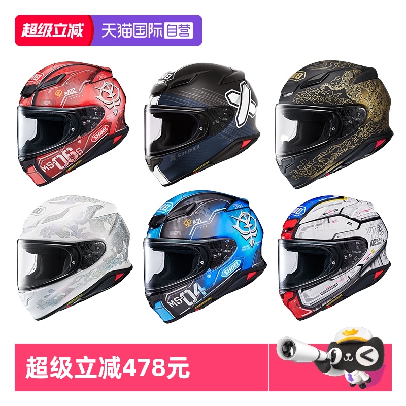 Z8SHOEI摩托车四季全盔