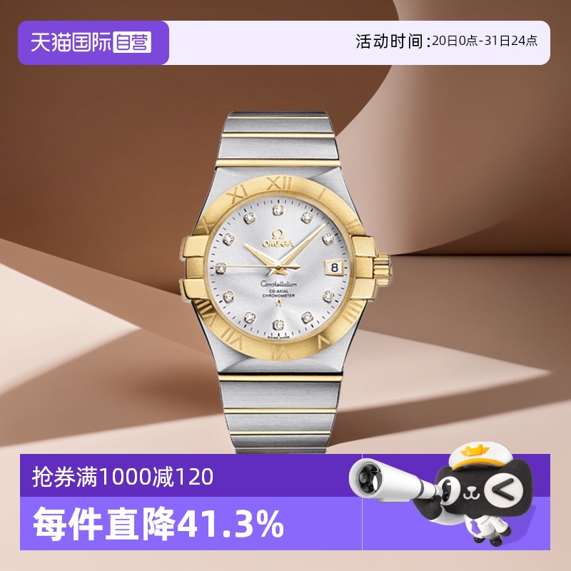 直营Omega/欧米茄瑞士自动机械