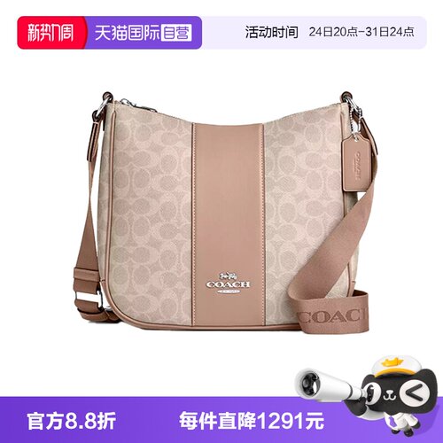 【自营】COACH/蔻驰女士ELLIE中号单肩手提腋下包沙黄色CZ183