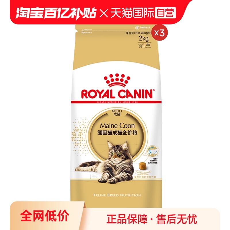 皇家缅因猫成猫全价粮MC31