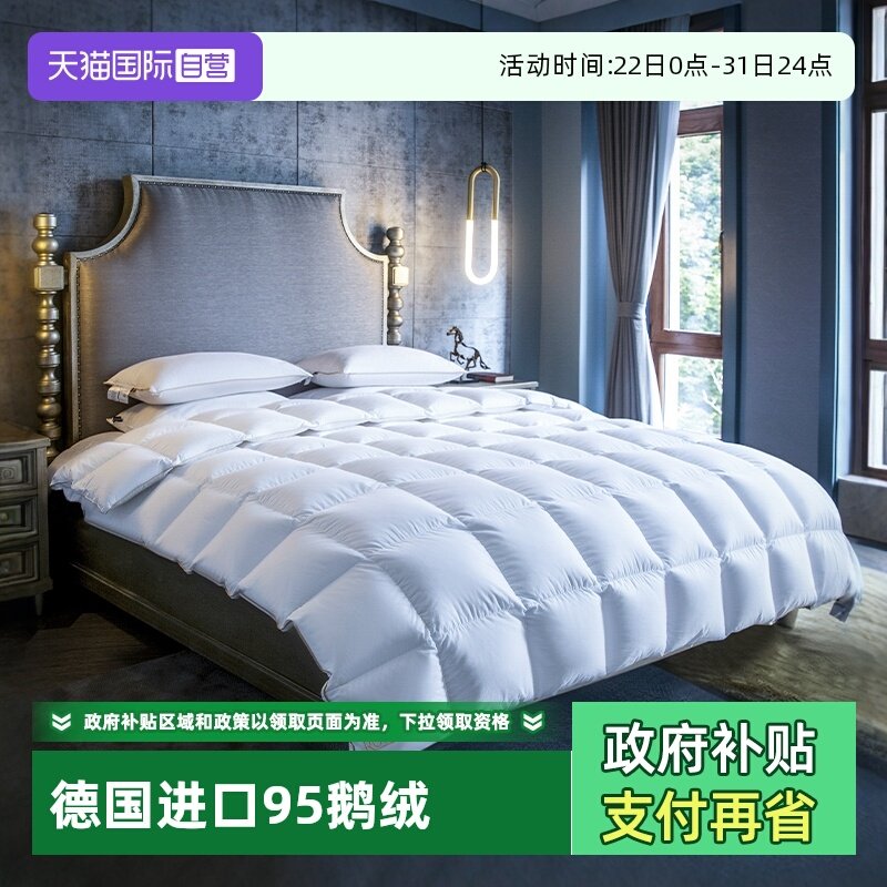 自营德国obb95%白鹅绒被