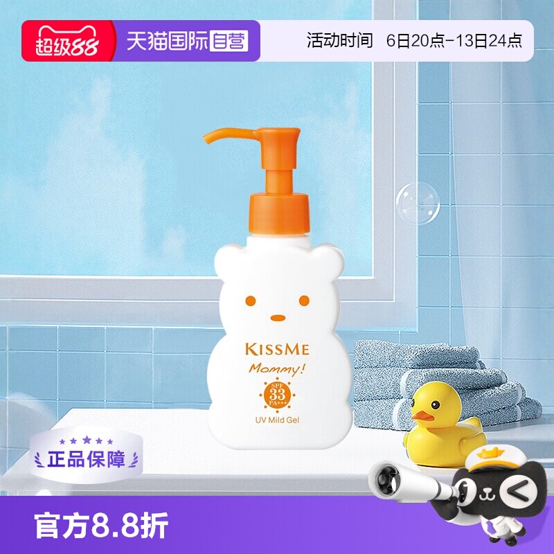 【自营】日本KISSME奇士美小熊无添加儿童防晒啫喱温和物理防晒乳图片
