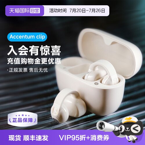 森海塞尔ACCCLIP蓝牙6.0IP54