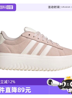 【自营】阿迪达斯女子GRAND COURT PLATFORMSPW FTW休闲鞋JR0701