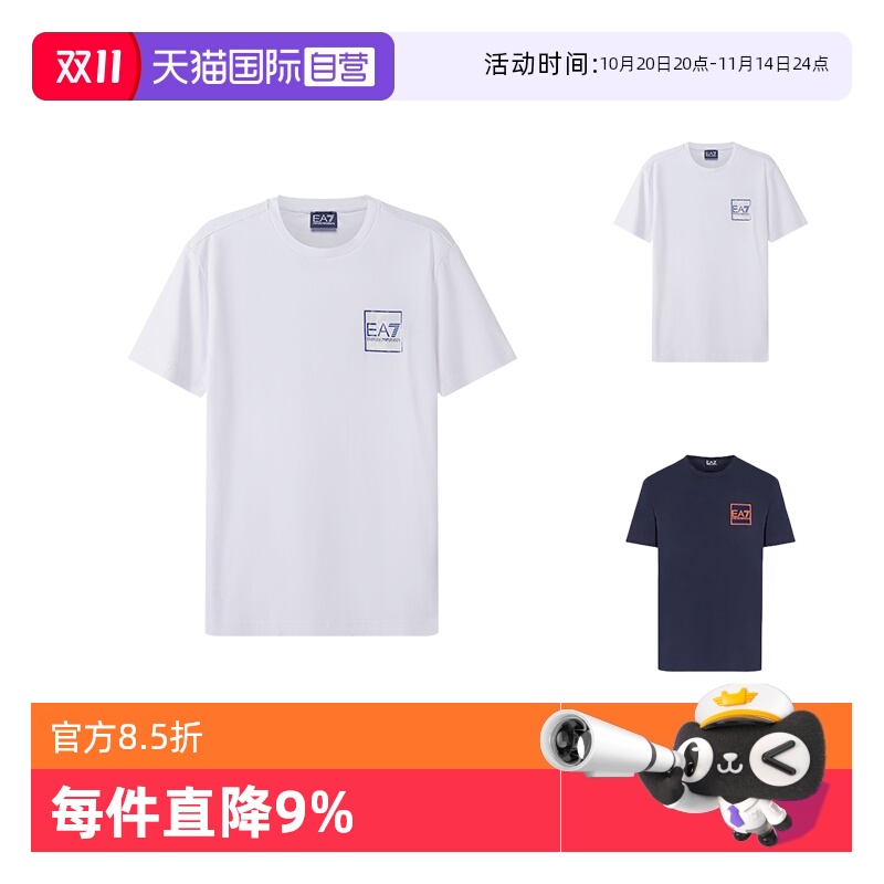 自营圆领短袖T恤阿玛尼