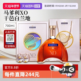 【自营】Martell马爹利XO干邑白兰地法国进口洋酒正品 节日送礼