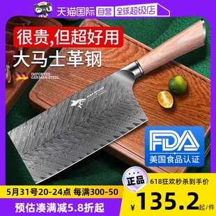 狂鲨大马士革钢切菜刀家用厨师专用切肉切片刀具厨房锋利 自营