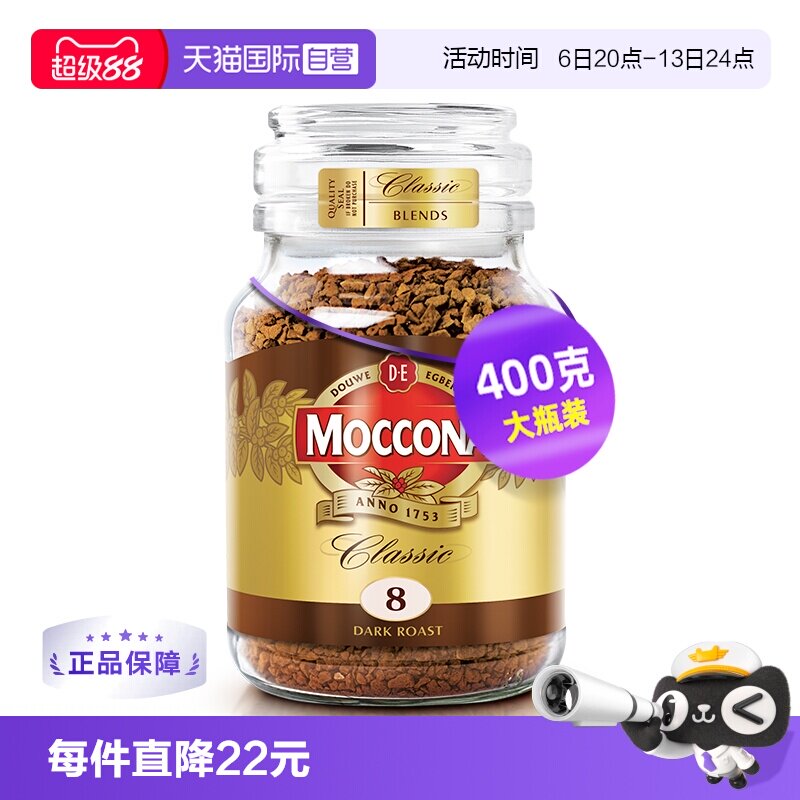 摩可纳深度意式冻干咖啡400克图片