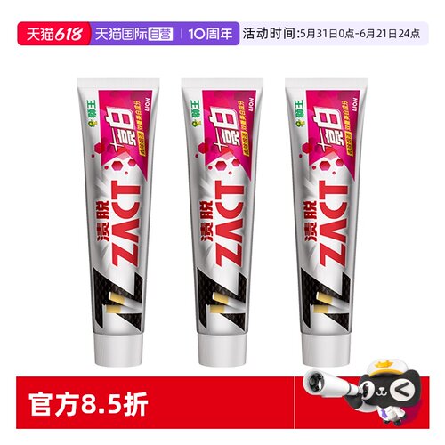 【自营】LION/狮王zact渍脱亮白牙膏150g*3支去烟渍牙渍去黄清新