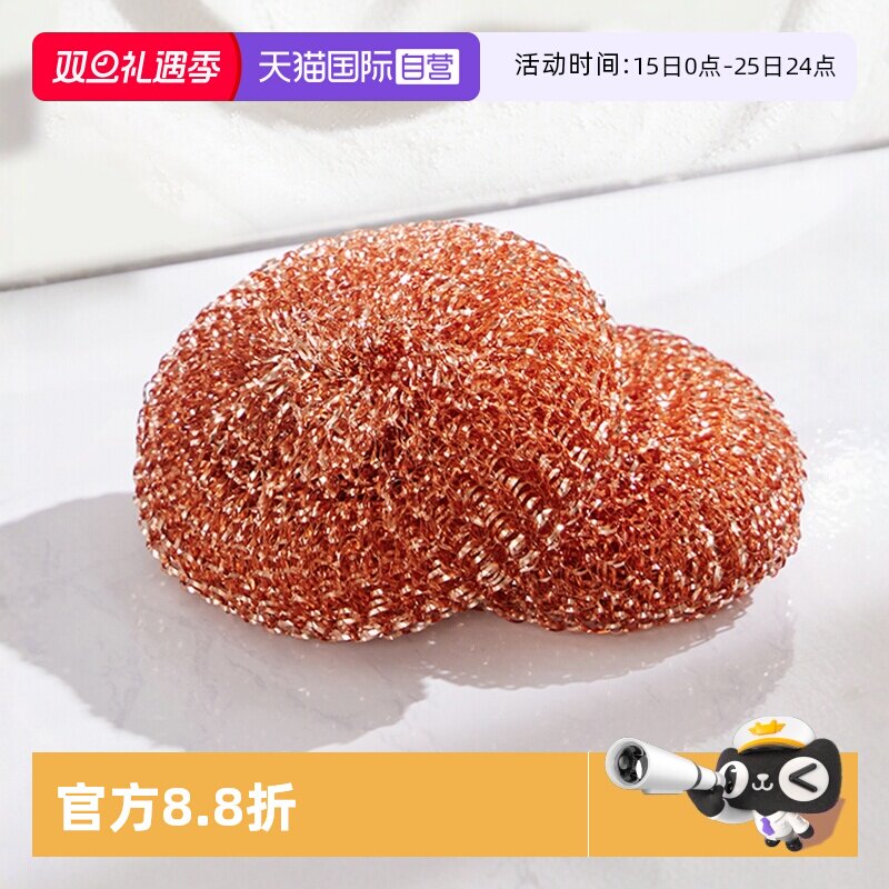 【自营】CONDOR日本铜丝球刷锅洗碗不锈钢厨房家用神器钢丝清洁球