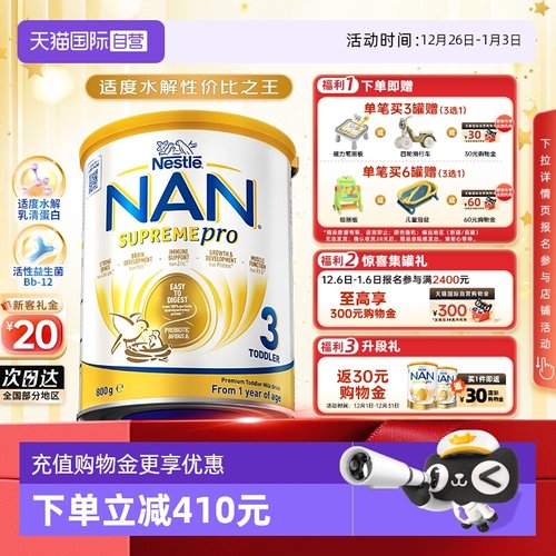 雀巢超级能恩适度水解奶粉益生菌