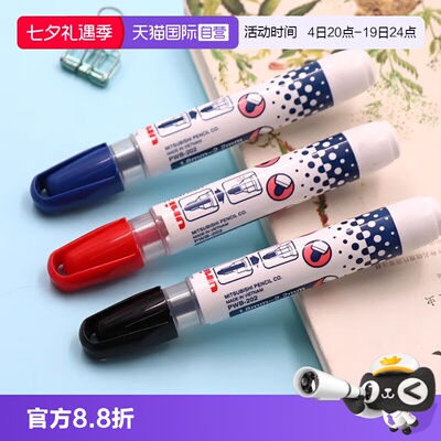 三菱uni白板笔PWB-202记号笔