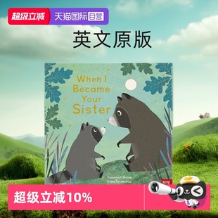 Sister 自营 When Britta 大嘴鸟 插画师 Became 英文原版 姐妹 当我变成你 Your Teckentrup 家庭亲情关系绘本