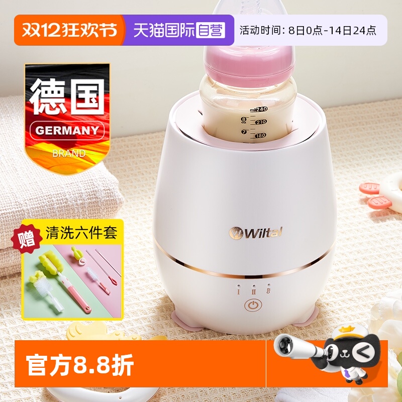 德国全自动摇奶器保温暖奶二合一