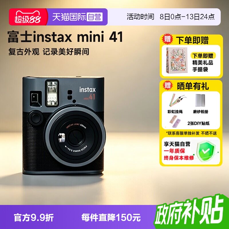 [送礼优选]富士拍立得mini41图片