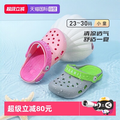 TARANIS/泰兰尼斯夏季男女洞洞鞋