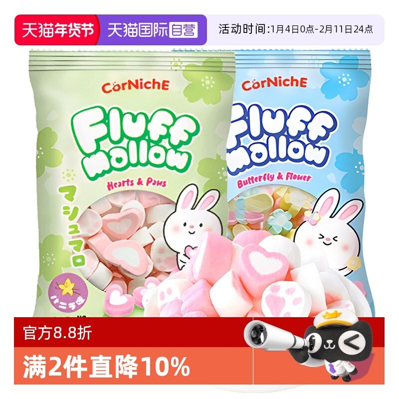 【自营】可尼斯香草味蝶恋花形猫爪心形棉花糖118g进口休闲零食