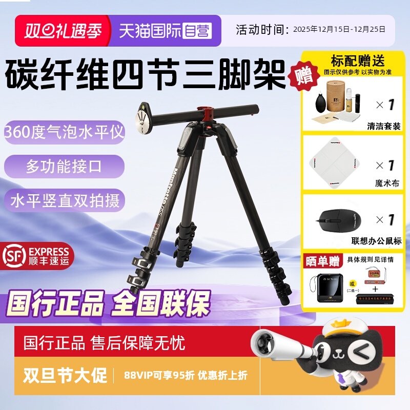 官方自营曼富图脚架MT055CXPRO4
