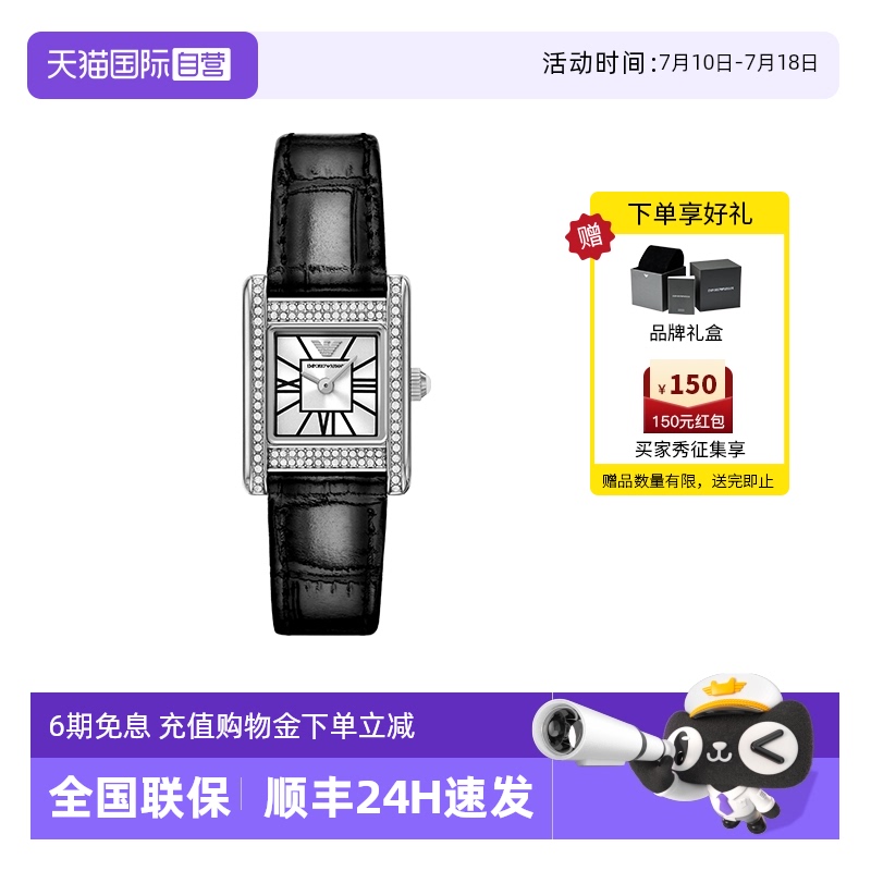 【自营】Armani阿玛尼手表满天星小方表复古优雅女表AR11660方形