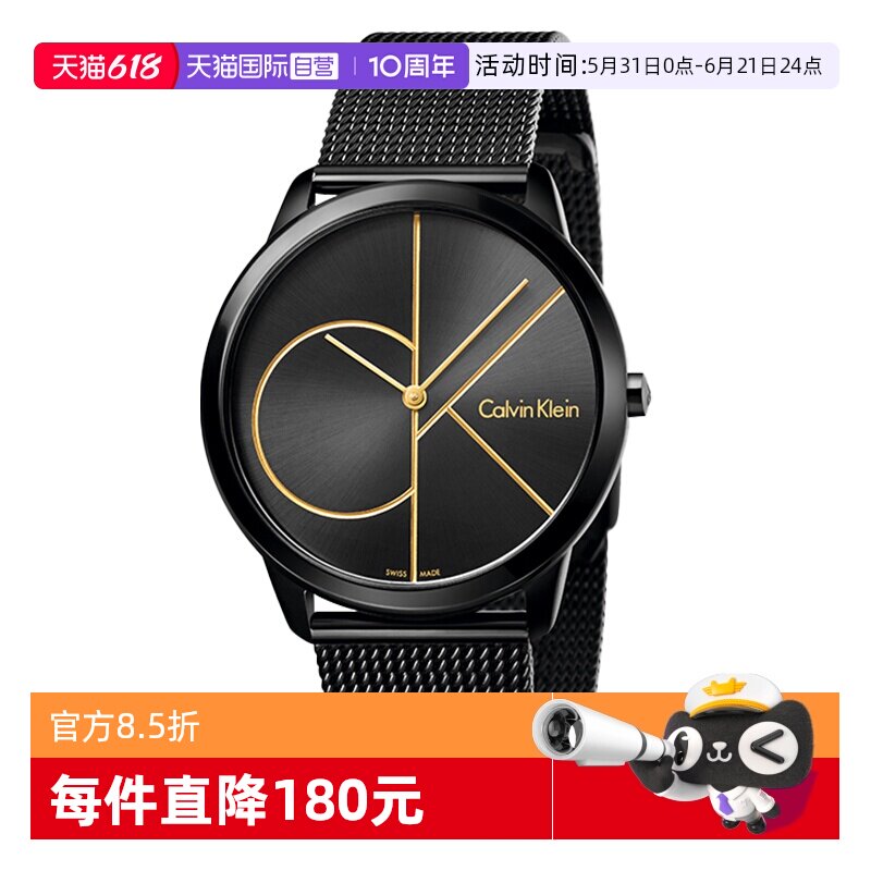 【自营】Calvin Klein官方CK石英表瑞士正品凯文克莱表盘机芯