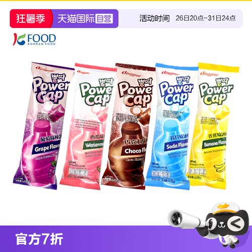 宾格瑞香蕉苏打冰棒西瓜冰淇淋